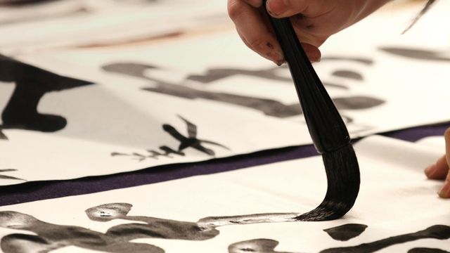 「書き初め」東京