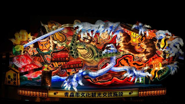 「青森ねぶた祭」青森, 青森市